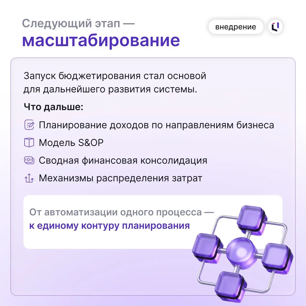 📊 Что делать, если привычная система бюджетирования больше недоступна?
После ухода зарубежной платформы компания Merz Pharma искала замену — и выбрала Optimacros | Сетка — социальная сеть от hh.ru