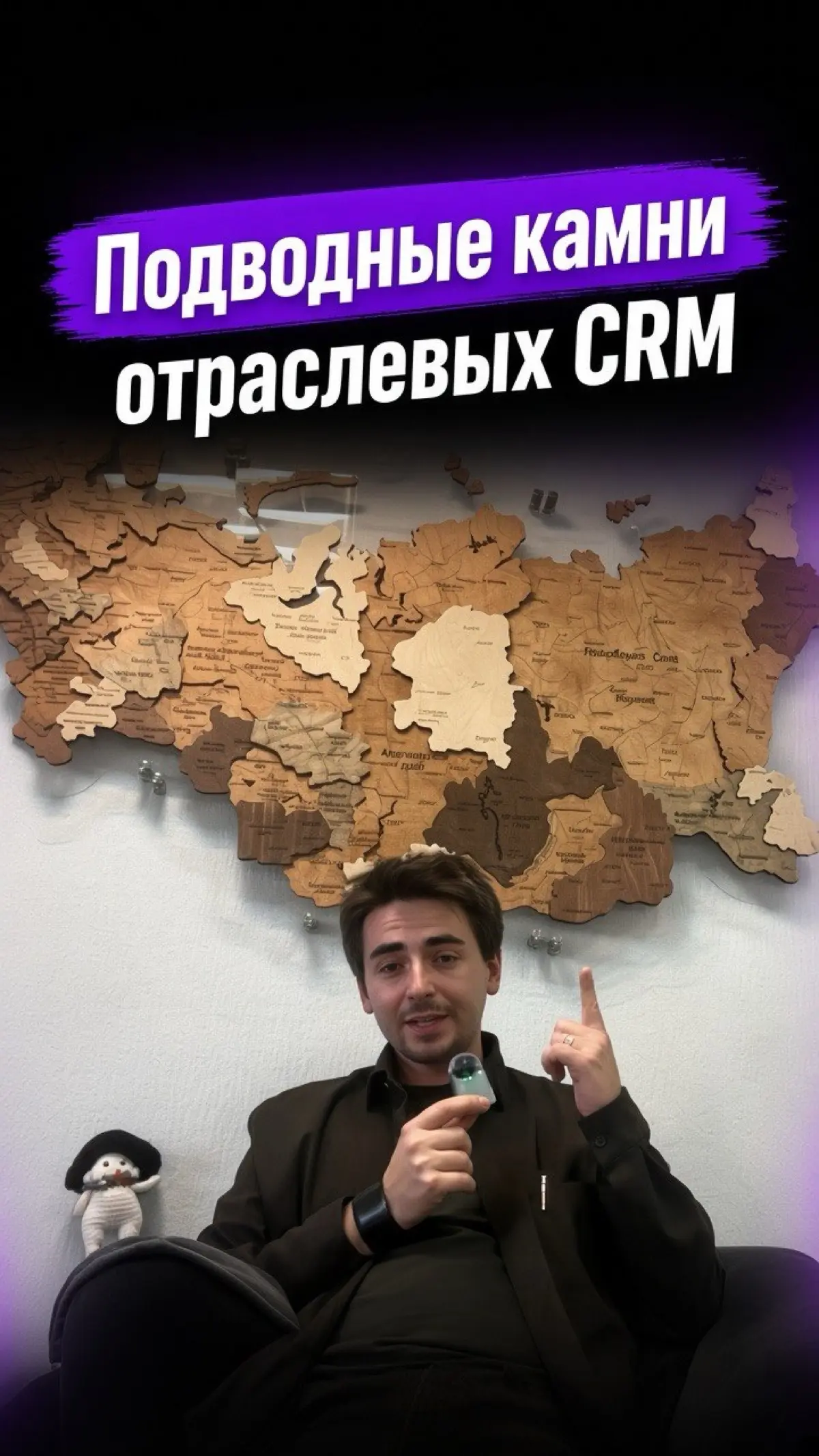 Обзор отраслевых CRM | Сетка — социальная сеть от hh.ru
