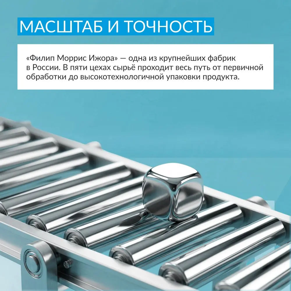 Добро пожаловать на виртуальную экскурсию по нашей фабрике 🏭
«Филип Моррис Ижора» в Ленинградской области выглядит совсем не так, как обычно представляют себе фабрику | Сетка — социальная сеть от hh.ru