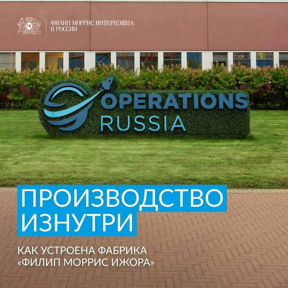Добро пожаловать на виртуальную экскурсию по нашей фабрике 🏭
«Филип Моррис Ижора» в Ленинградской области выглядит совсем не так, как обычно представляют себе фабрику | Сетка — социальная сеть от hh.ru