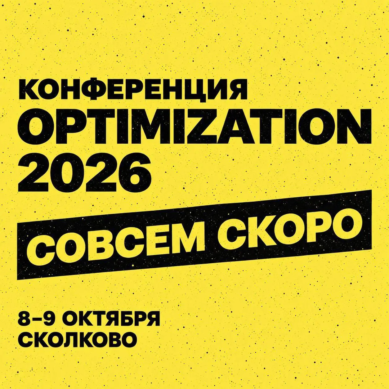 Optimization-2026: что Ozon, Wildberries и Т-Банк знают про SEO и GEO, а нейросеть — нет
Стратегию продвижения в нейросетях сегодня за полминуты напишет любой ChatGPT: гладко, уверенно, по пунктам | Сетка — социальная сеть от hh.ru