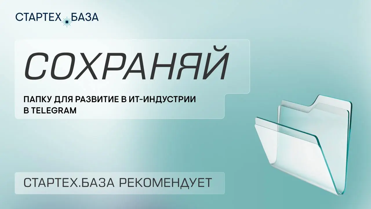 Технологический рынок сейчас переживает трансформацию: инструменты, которые ещё недавно считались дополнительными фичами, начинают становиться частью основной работы | Сетка — социальная сеть от hh.ru