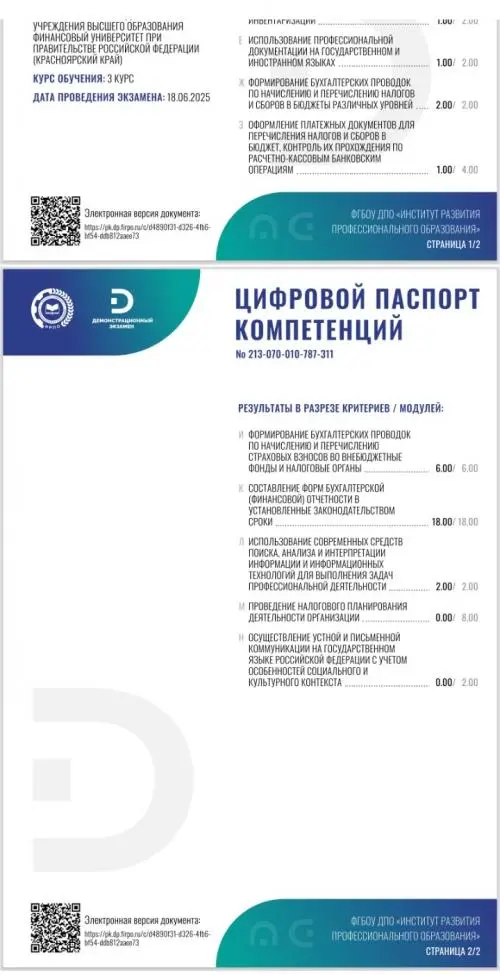Иван Фром