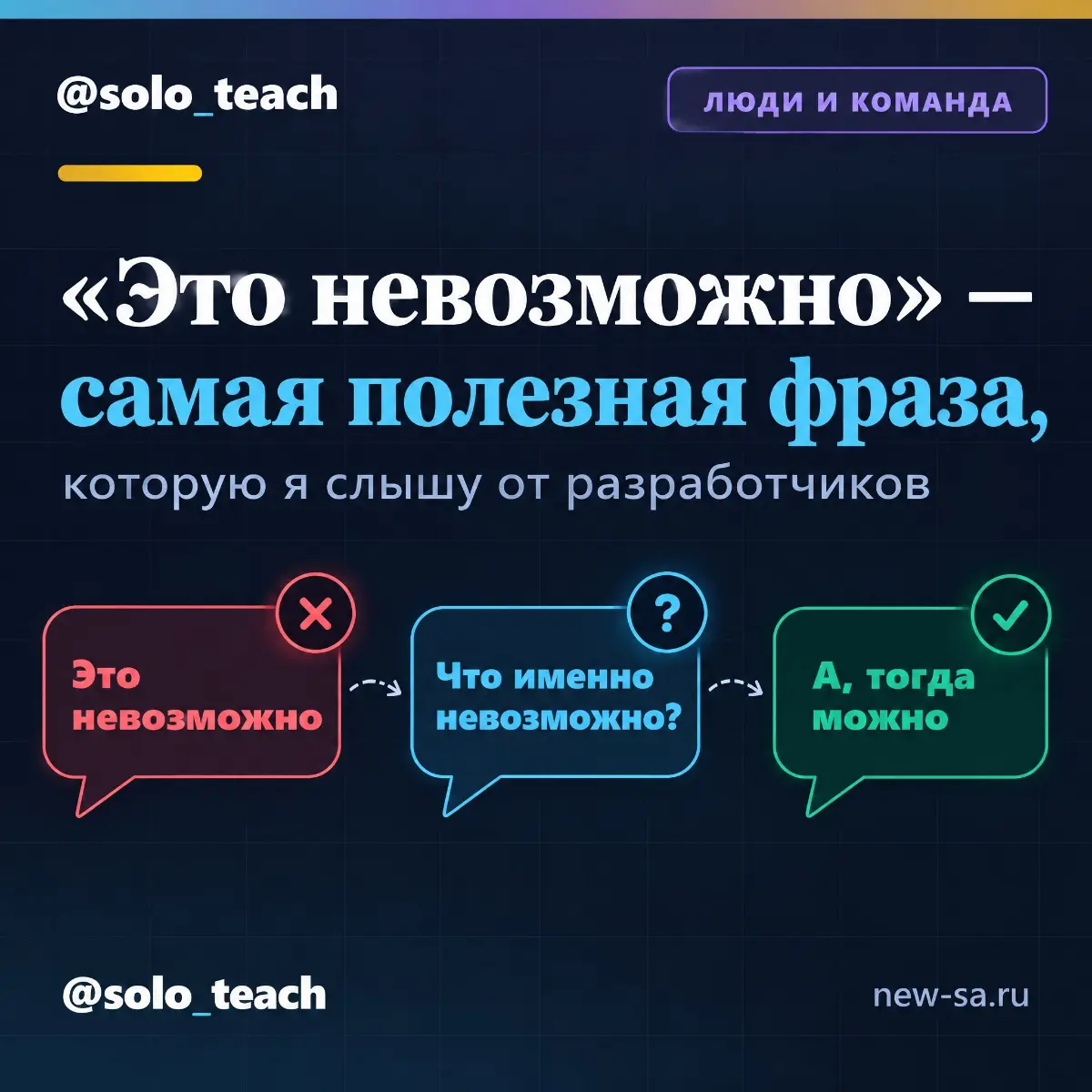 Люди и команда | Сетка — социальная сеть от hh.ru