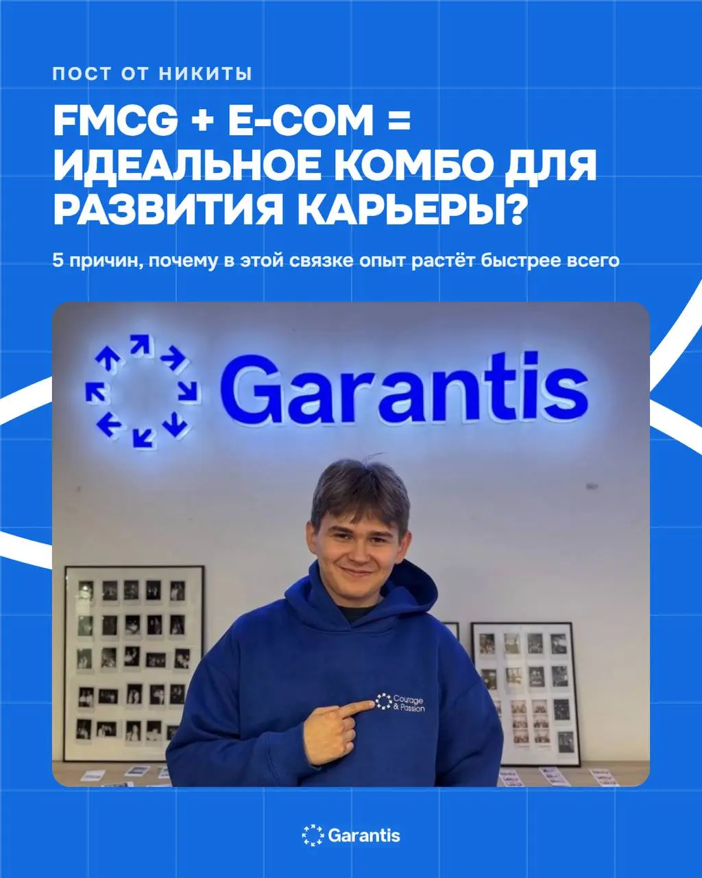 ШОК! 🤯
Была найдена одна из самых растущих сфер для развития карьеры молодых специалистов ⚡️️️️️️
Никита, Junior HR менеджер, делится 5 железными фактами про сферу, которая создает среду для быстрого ... | Сетка — социальная сеть от hh.ru