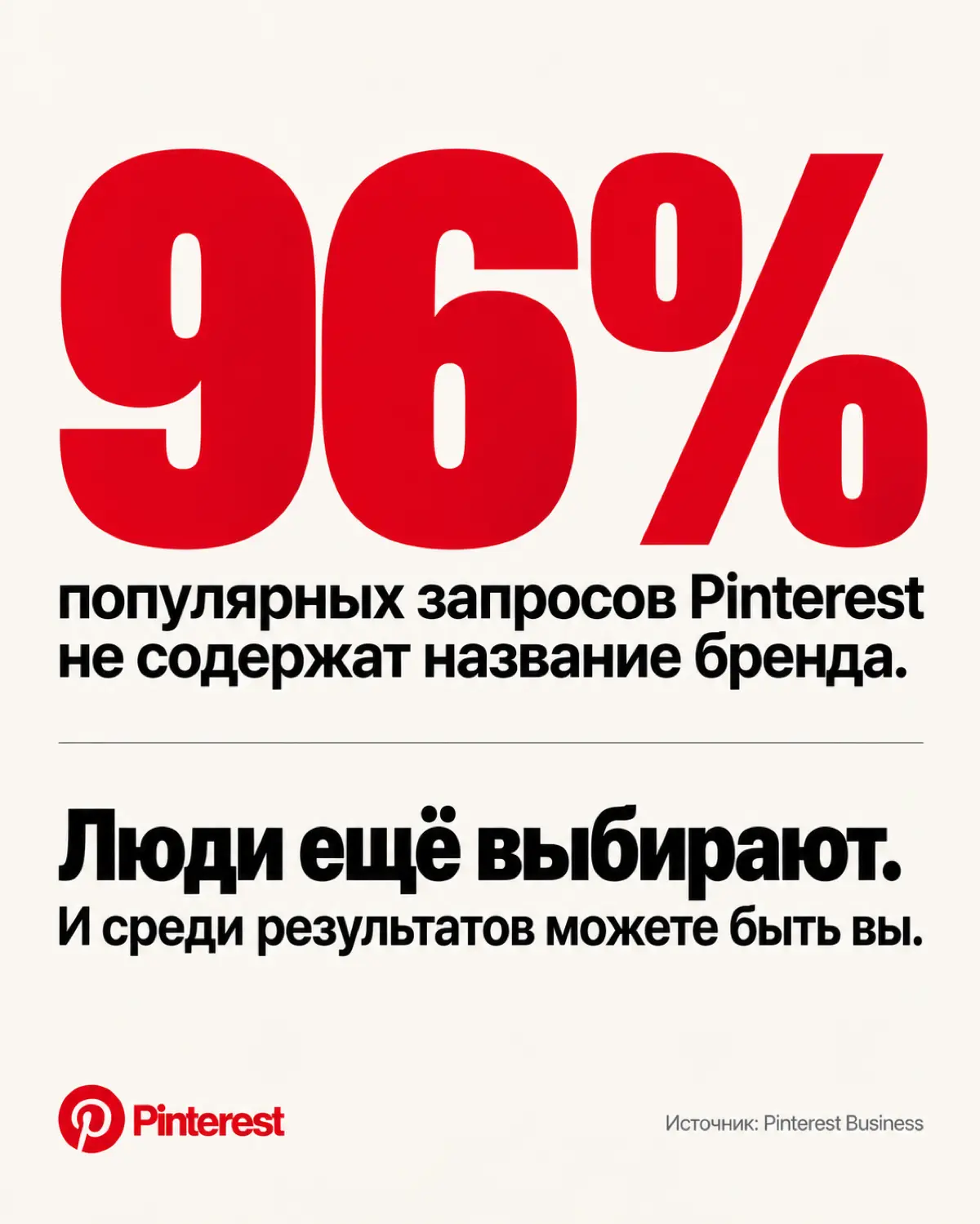 Кому стоит заходить в Pinterest в 2026 году? | Сетка — социальная сеть от hh.ru
