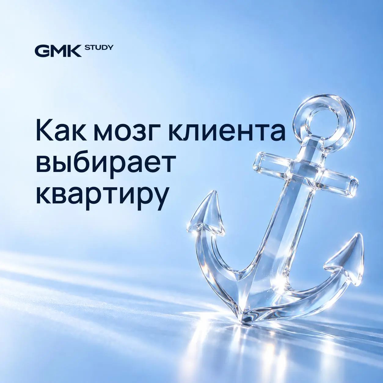 🧠 Нейромаркетинг в девелопменте: как мозг клиента выбирает квартиру
Квартира за 9 млн может показаться дорогой. А может — вполне выгодной.
Все зависит от того, что клиент увидел перед ней | Сетка — социальная сеть от hh.ru