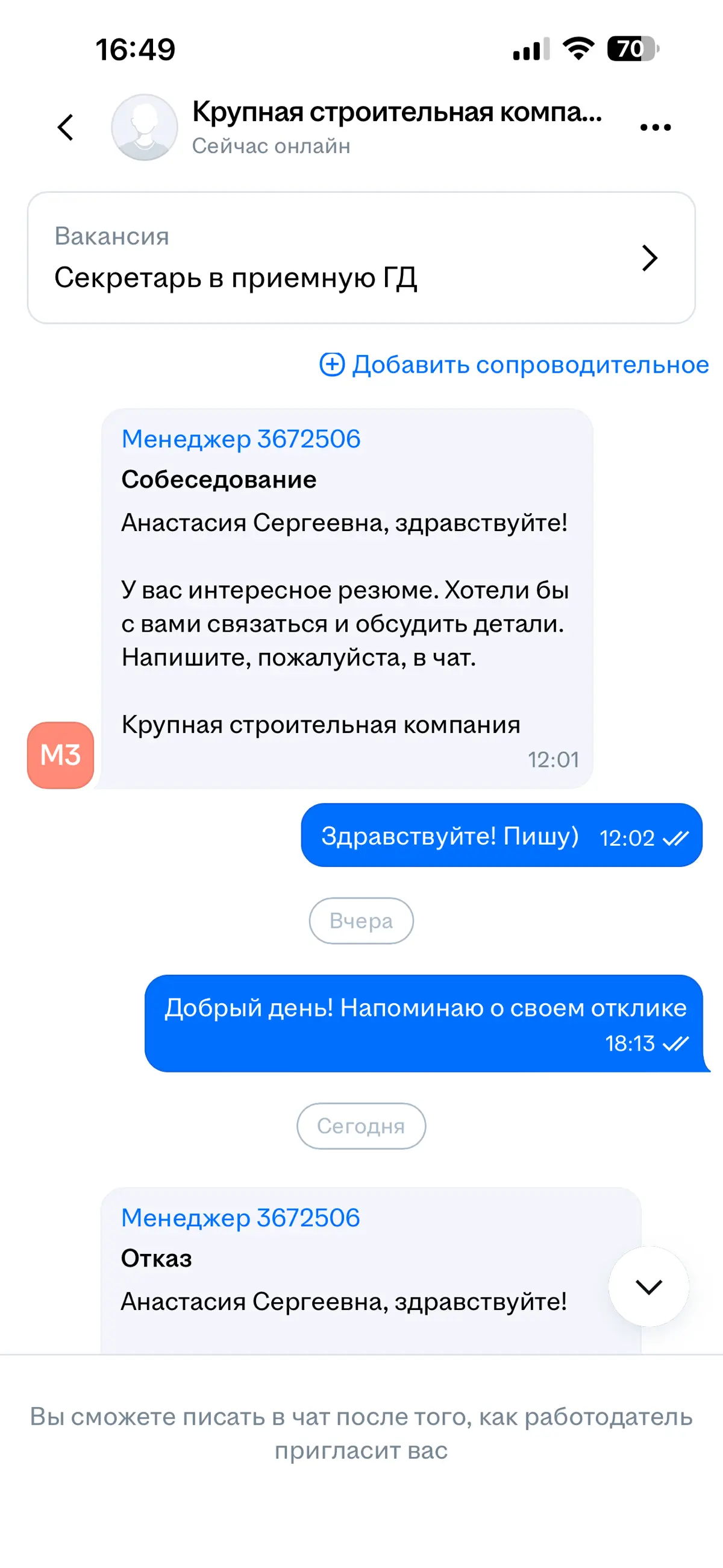 Всегда приятно встретить стабильность! | Сетка — социальная сеть от hh.ru