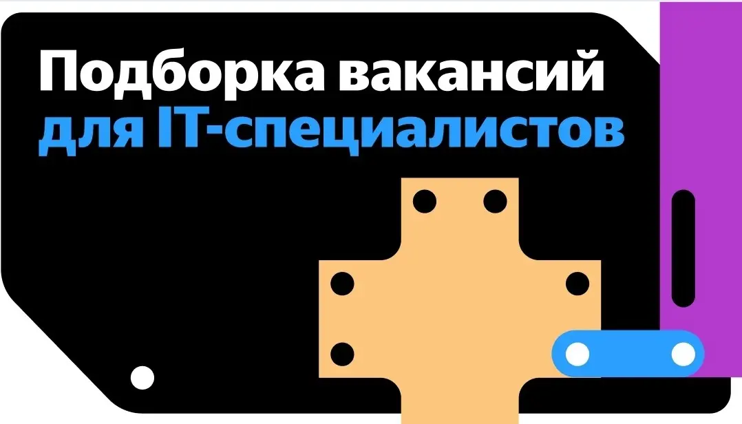 У нас появилась новая позиция для разработчиков, на которой можно развивать AI-агентов | Сетка — социальная сеть от hh.ru