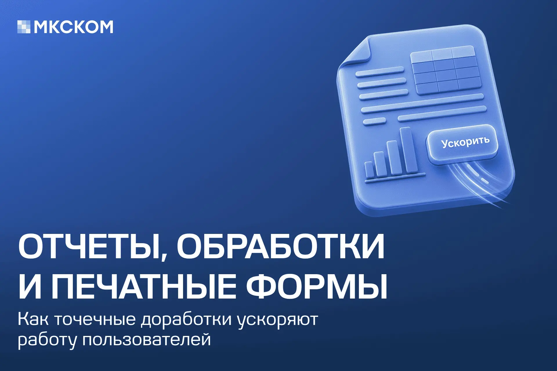 Как точечные доработки ускоряют работу пользователей | Сетка — социальная сеть от hh.ru