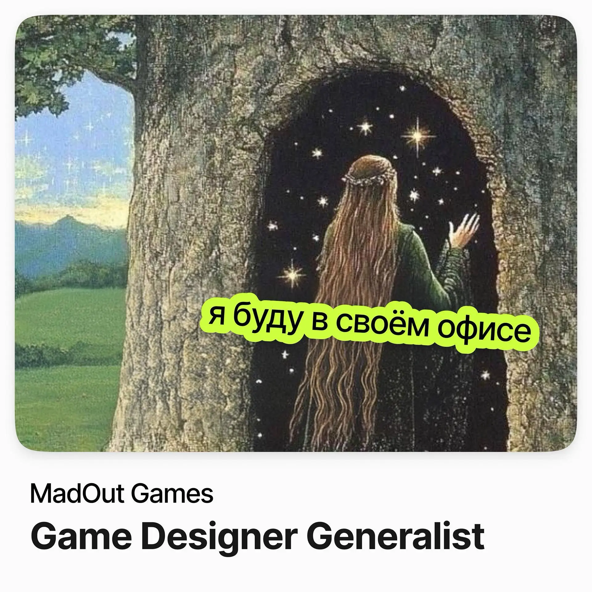 🎮 Game Designer Generalist (Meta) / MadOut Games (удалёнка)
MadOut Games — игровая студия, автор серии мобильных игр MadOut с открытым миром.
Ищут геймдизайнера с опытом от трёх лет на мету проекта | Сетка — социальная сеть от hh.ru