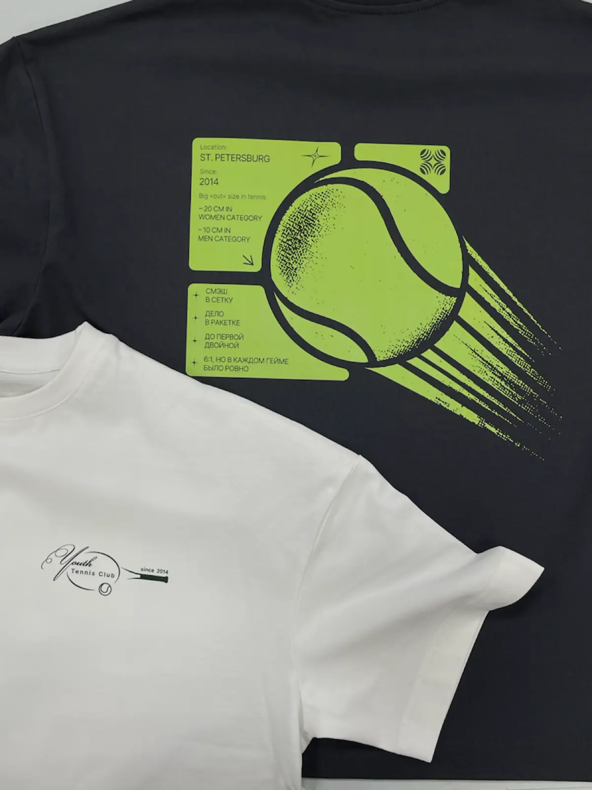 Мерч для теннисного клуба 🎾 | Сетка — социальная сеть от hh.ru