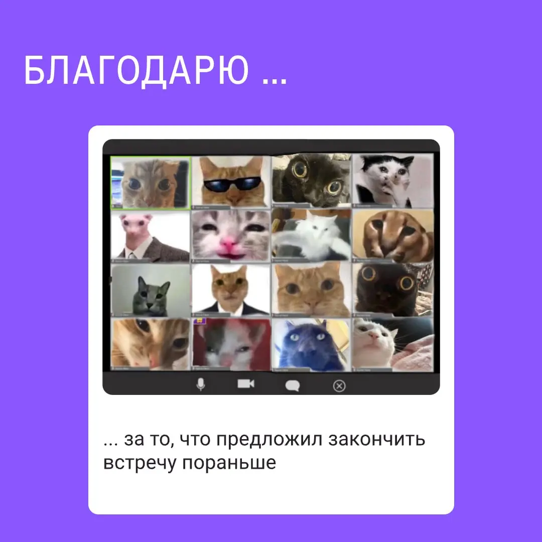 В любой команде есть люди, которым хочется сказать «спасибо»
За помощь, когда задача пошла не по плану.
За спокойствие в дедлайн.
За полезный совет, который сэкономил вам полдня | Сетка — социальная сеть от hh.ru