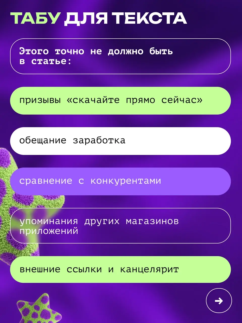 📱Как получить дополнительный трафик в RuStore? | Сетка — социальная сеть от hh.ru