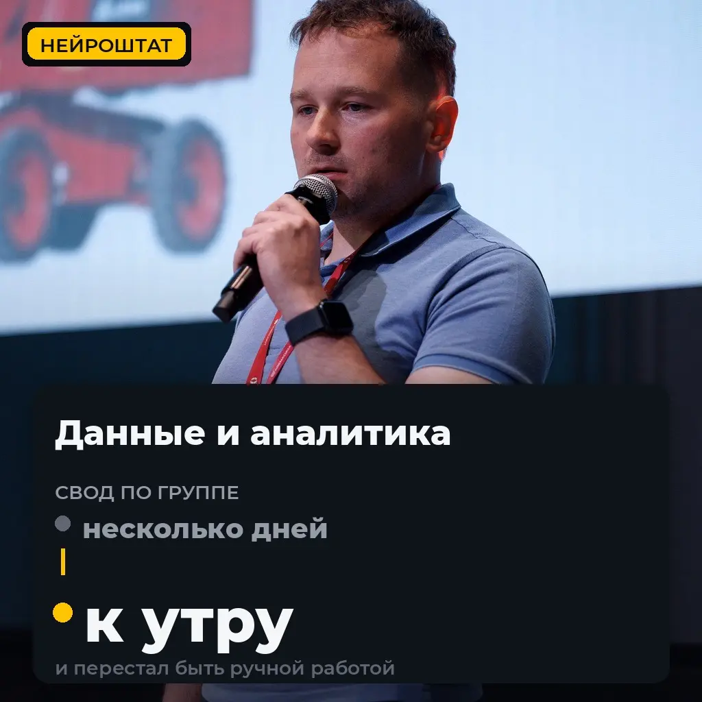 Свод по группе компаний: неделя вручную → к утру | Сетка — социальная сеть от hh.ru