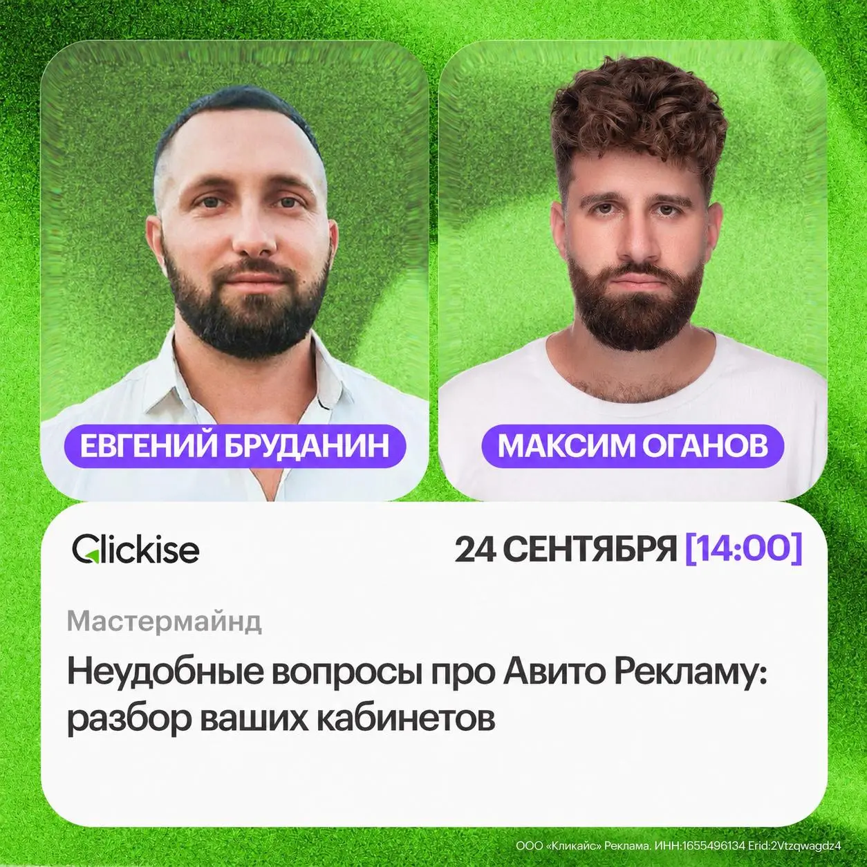 🤍 24 сентября провожу мастермайнд «Неудобные вопросы про Авито Рекламу» | Сетка — социальная сеть от hh.ru