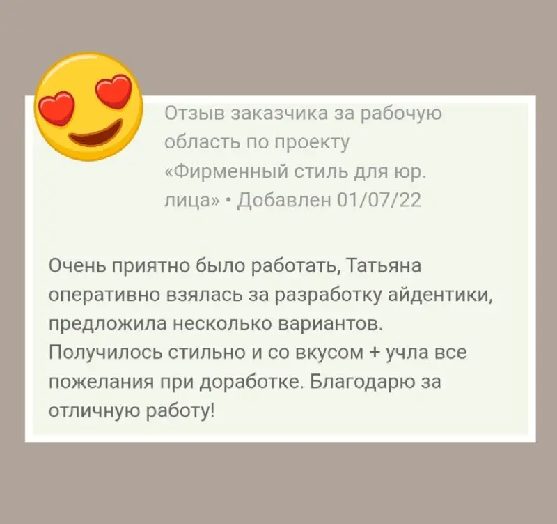 #отзывы | Сетка — социальная сеть от hh.ru