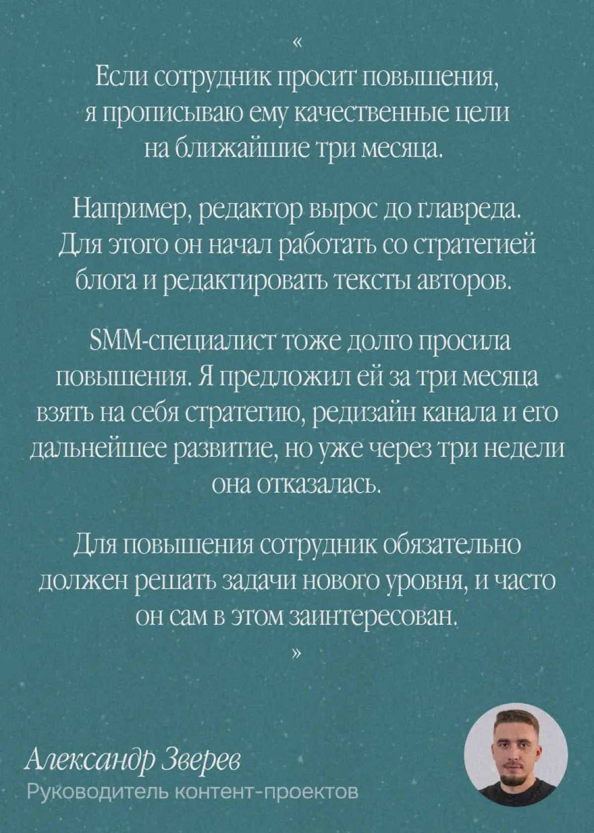 Сотрудник попросил прибавить к зарплате 50к. Согласились бы? | Сетка — социальная сеть от hh.ru