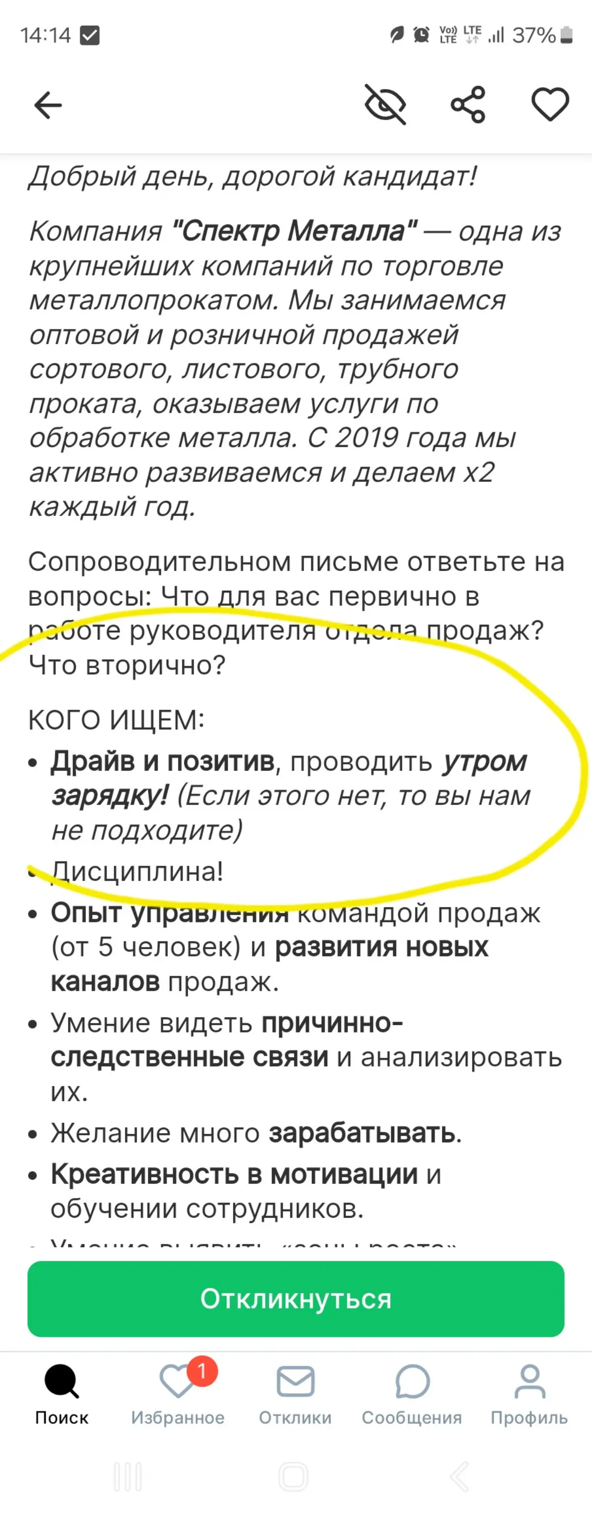 Мы писали, мы писали, наши пальчики устали.. | Сетка — социальная сеть от hh.ru