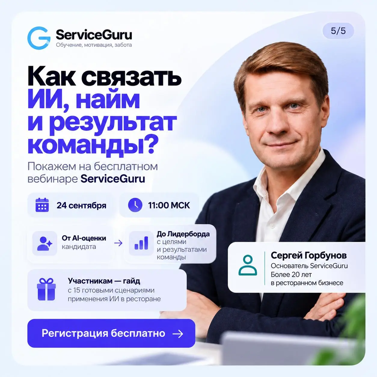 Нанять сотрудника — ещё не значит получить результат 🚀
Новый сотрудник должен пройти длинный путь:
отклик → отбор → выход → адаптация → смена → действие → результат | Сетка — социальная сеть от hh.ru