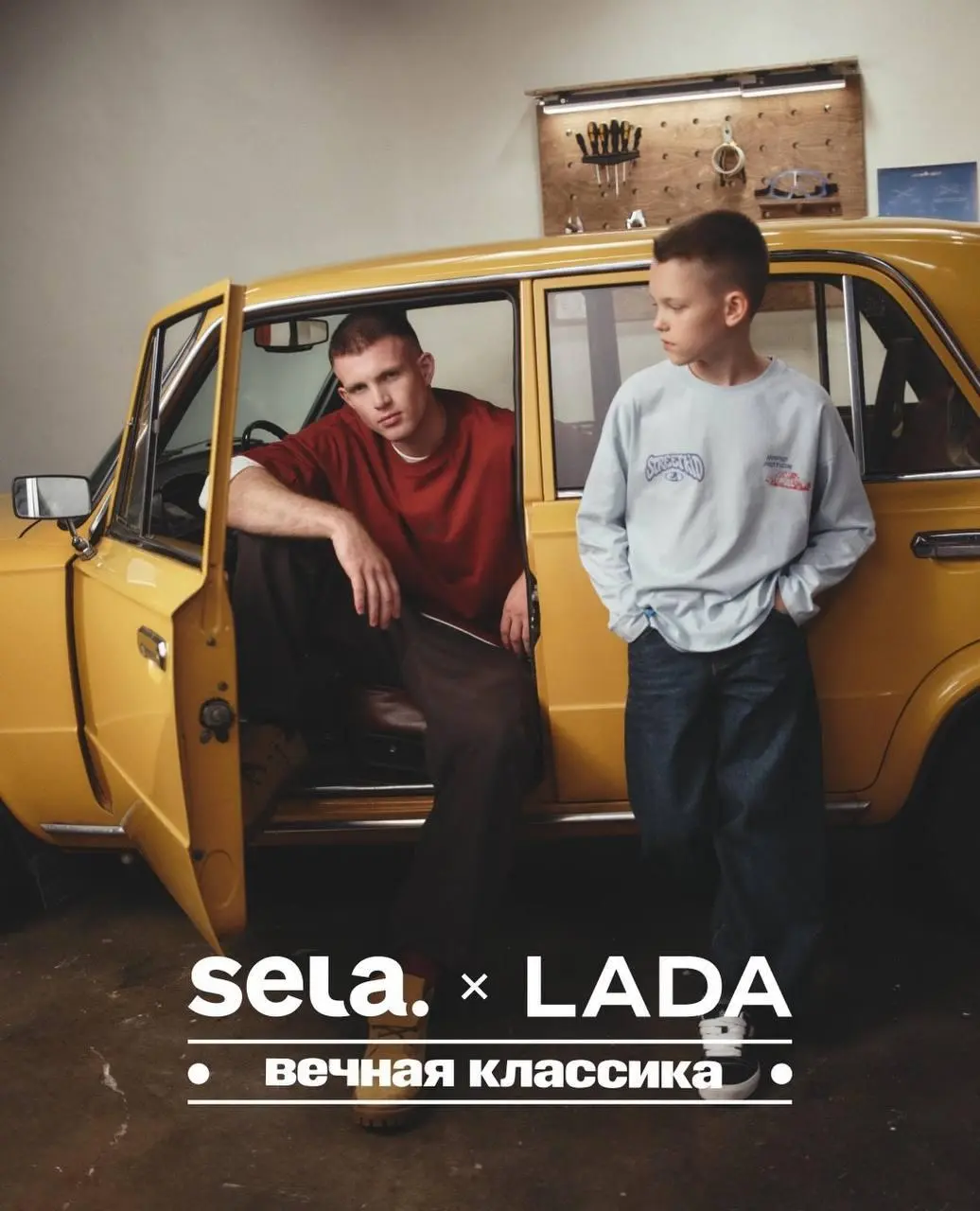 Что думаю про коллабу Lada и Sela
На днях вышла новость что бренд выпустит коллекцию вдохновленную эстетикой «Жигулей» и вещами из папиного шкафа | Сетка — социальная сеть от hh.ru