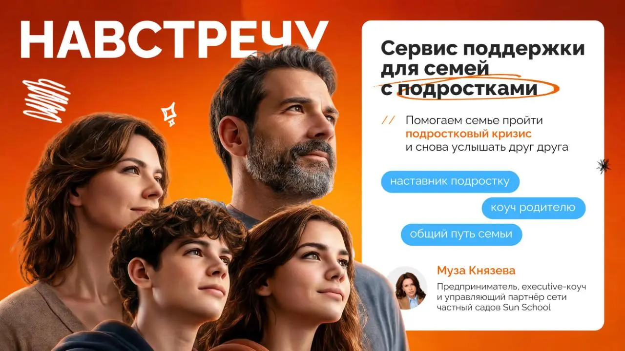 Выступать на Выпускном дне Стартап-Академии в МШУ Сколково очень волнительно | Сетка — социальная сеть от hh.ru