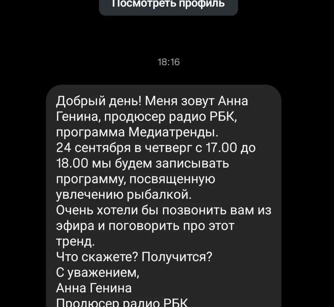 Да бля 2
Были на рбк с ии теперь и с рыбалкой | Сетка — социальная сеть от hh.ru