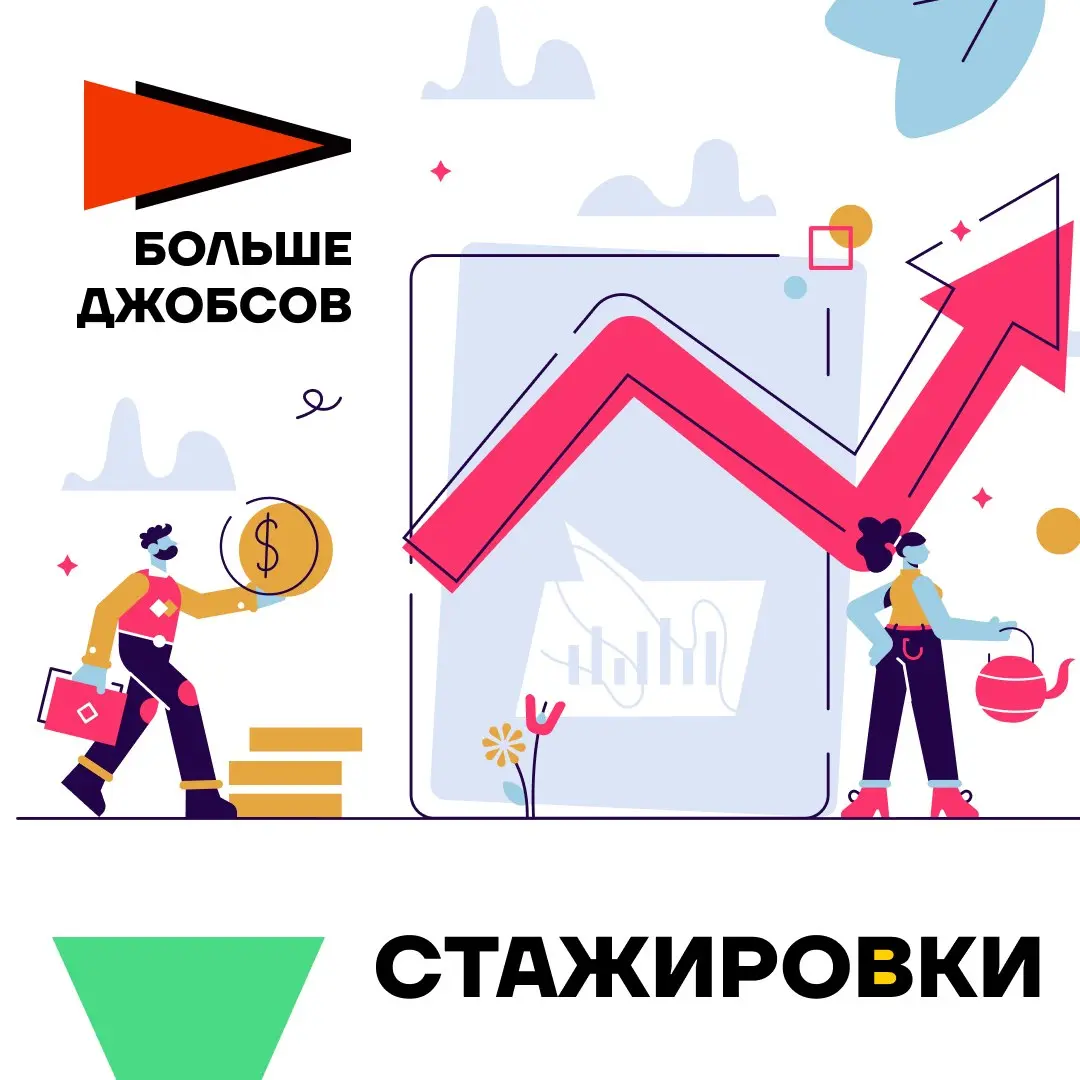 Не пропустите нашу подборку стажировок.
— Стажер направления маркетинг и коммуникации в X5
https://adndx.ru/2tBxG
— Стажер-продуктовый маркетолог в МТС (Защитник)
https://adndx | Сетка — социальная сеть от hh.ru