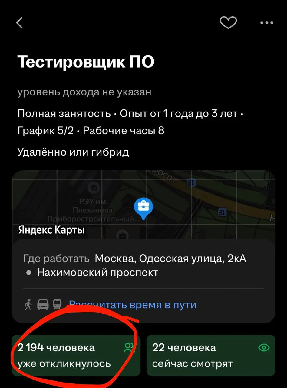 У нас вообще есть шансы найти работу или уже все…?
На завод? | Сетка — социальная сеть от hh.ru