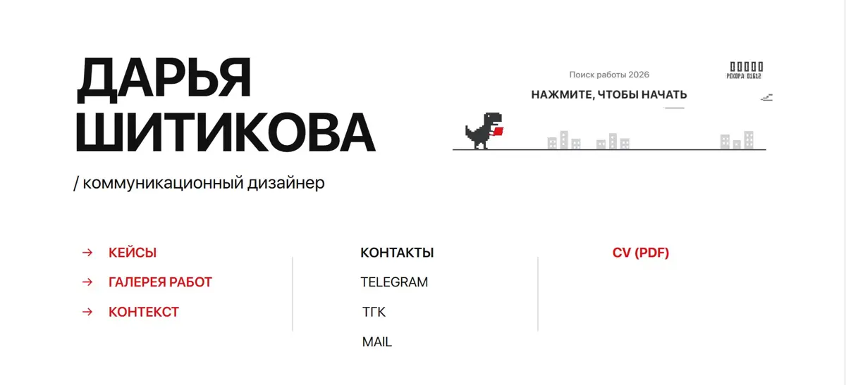 Взяла и добавила игру себе на сайт | Сетка — социальная сеть от hh.ru