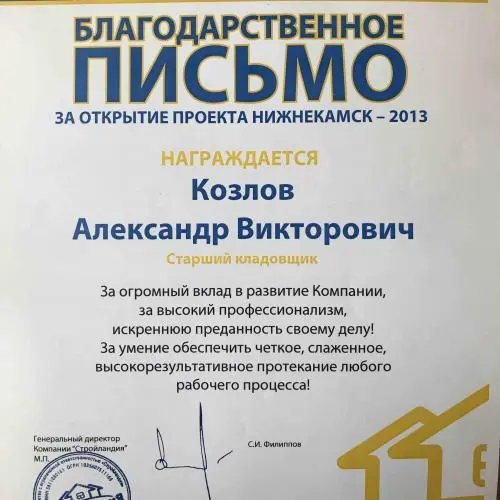Network member avatar
