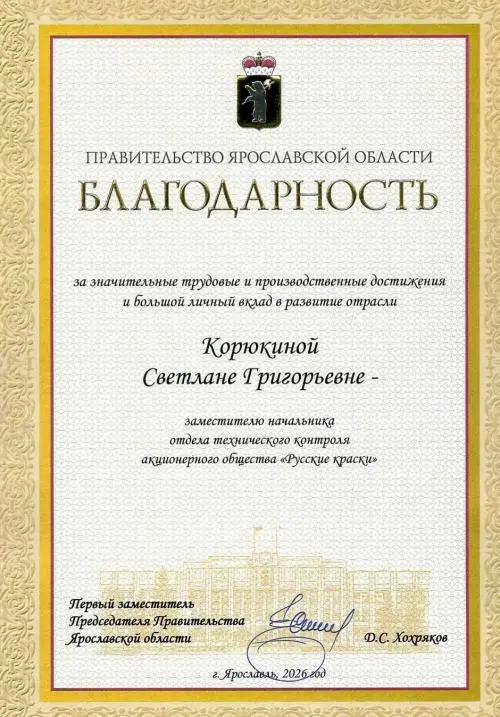Светлана Корюкина