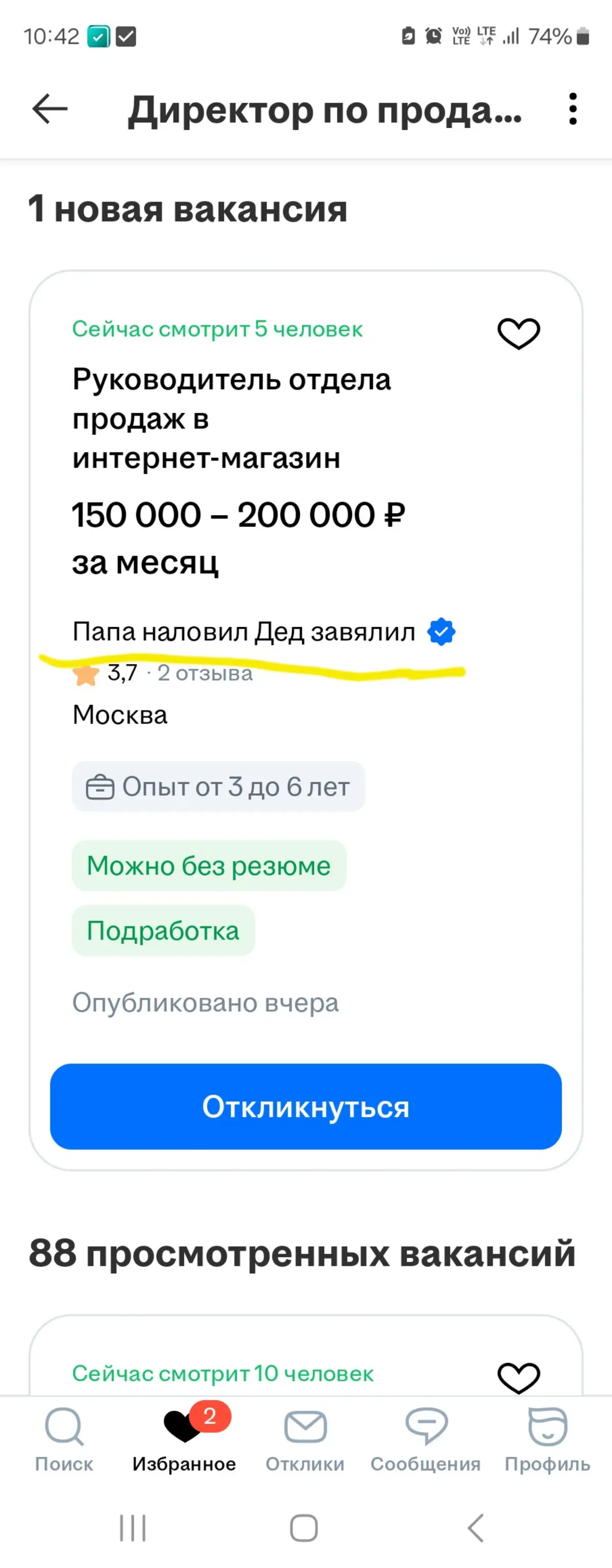 Еще креатива в ленту | Сетка — социальная сеть от hh.ru