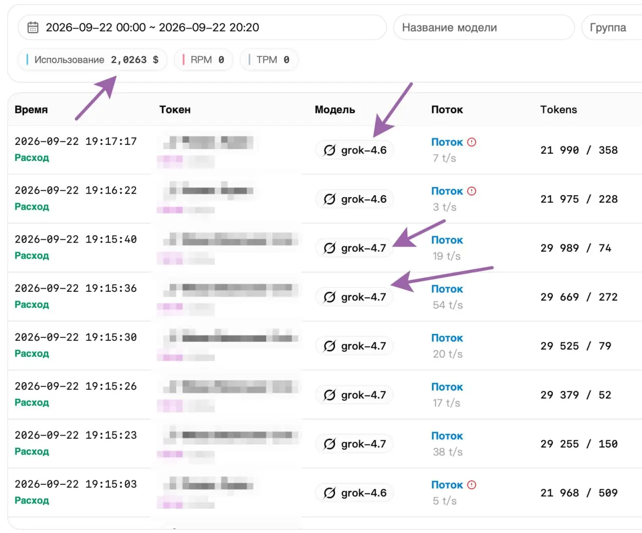 Уже тестируем grok-4.7, нашим ребятам сильно больше нравится Grok, чем openAI. Хотя я предпочитаю Astra, но я очень абстрактно ставлю задачи, в отличии от инженеров.
По поводу grok-4 | Сетка — социальная сеть от hh.ru