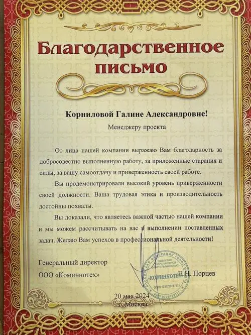 Галина Корнилова