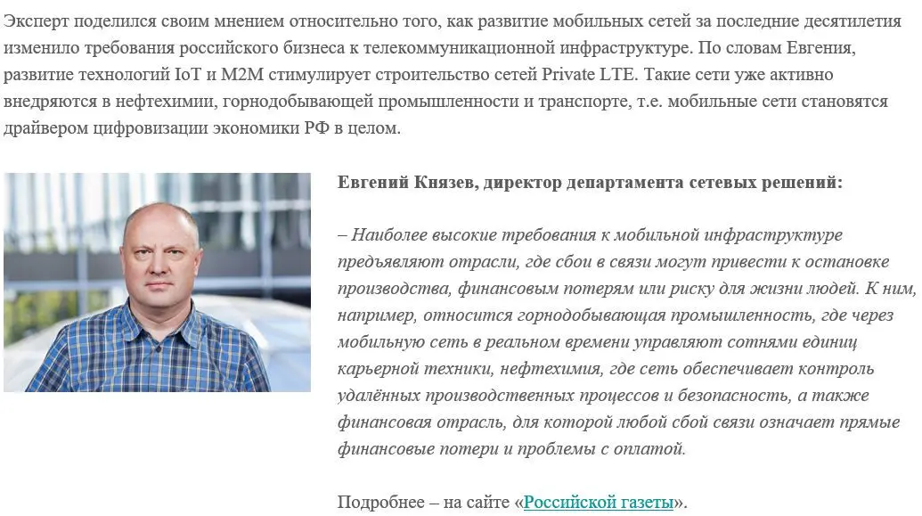 Немного пиара по мобильным сетям :) | Сетка — социальная сеть от hh.ru