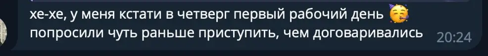 не успеваю рассказывать, но у моих учеников все хорошо! | Сетка — социальная сеть от hh.ru