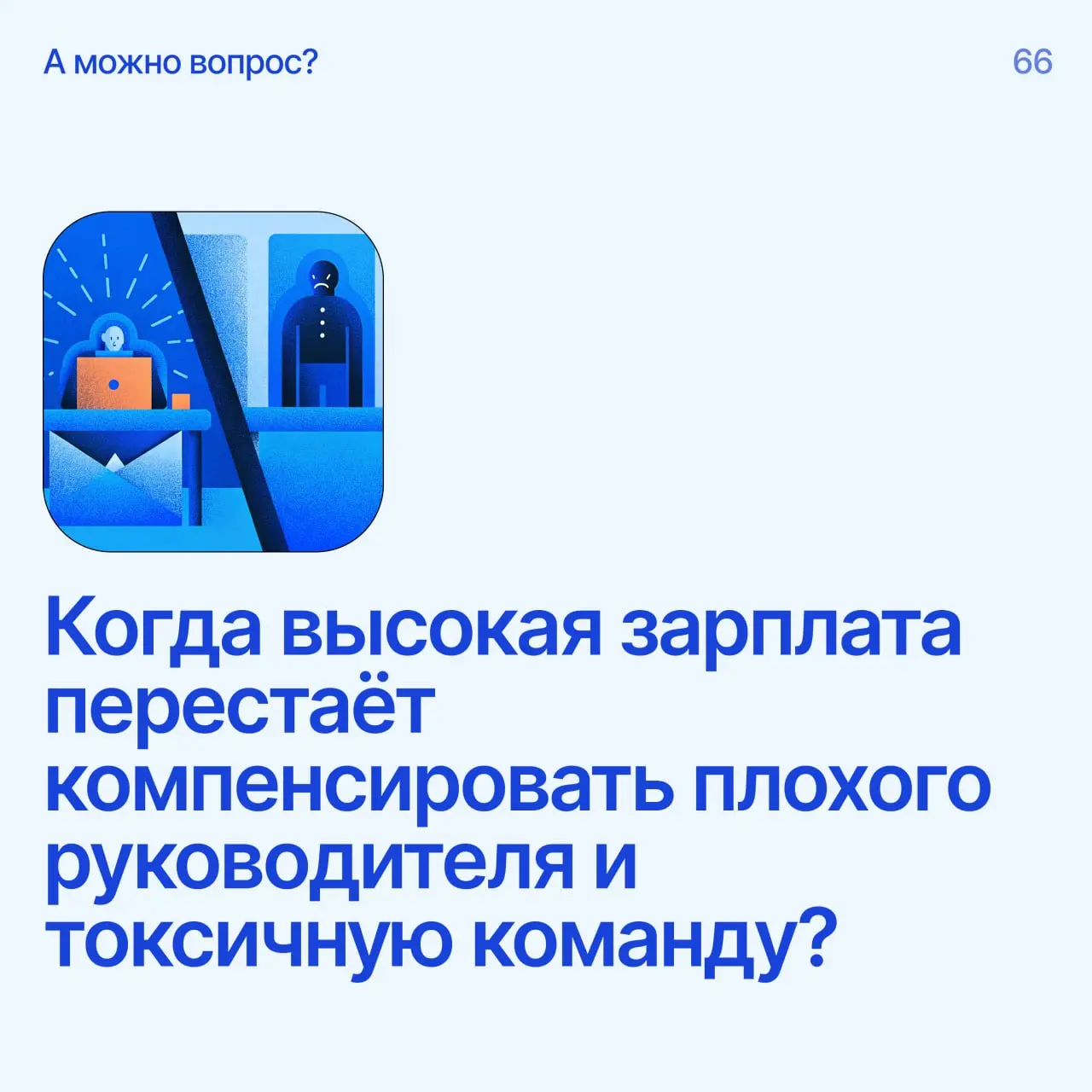 Помоги дизайнеру советом
Напиши свое мнение в комментариях
А если у тебя есть вопрос — пиши сюда
В этом посте были ссылки, но мы их удалили по правилам Сетки | Сетка — социальная сеть от hh.ru