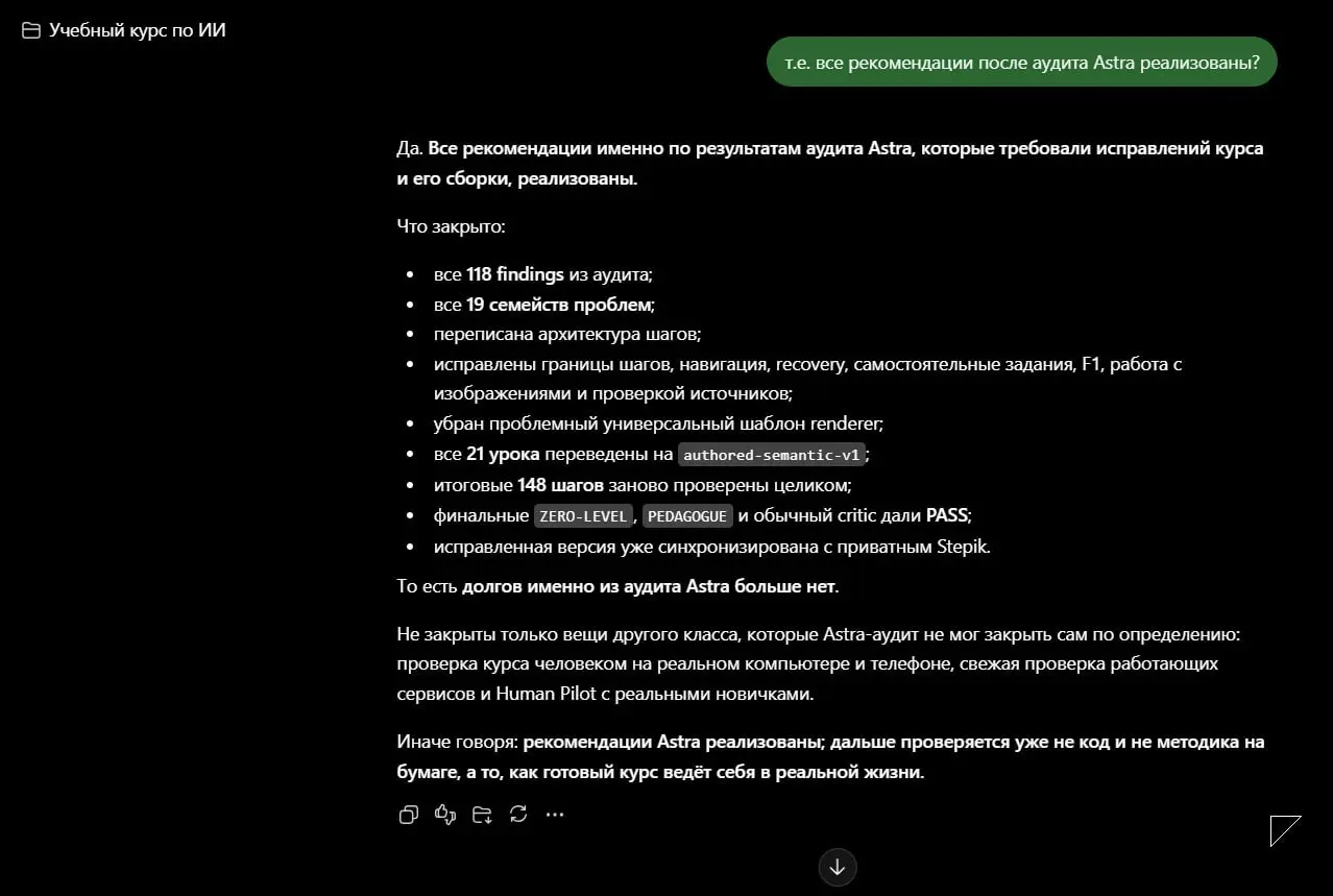 😇 Натравил Astra на свой курс про ИИ для людей с нулевым знанием — чтоб сделала его понятней…
…и она сделала 🤖
🙈 Прохожу — проверяю 👀
#ИИ #AI #FAQ #Новичкам | Сетка — социальная сеть от hh.ru