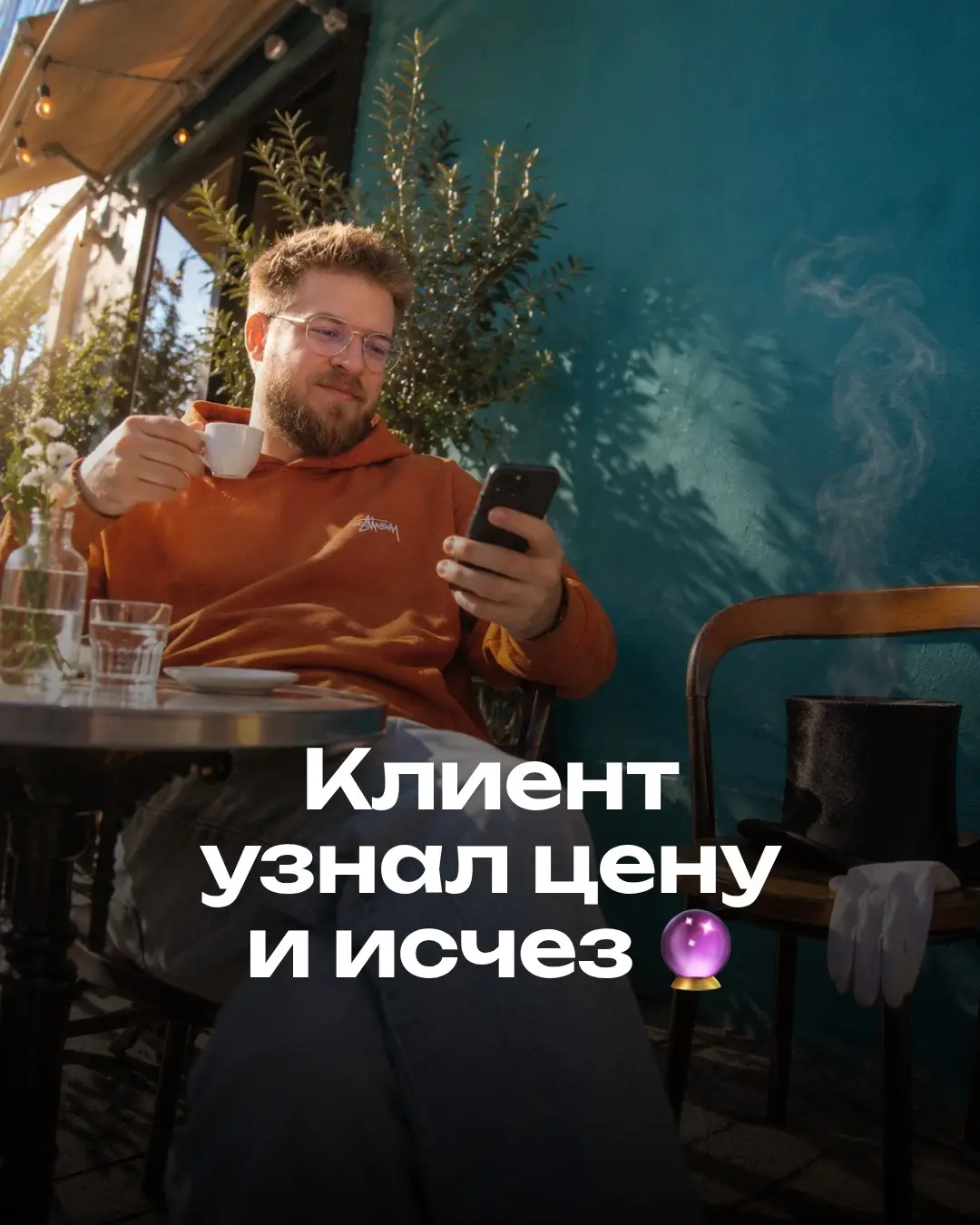 Клиент спрашивает Сколько стоит дизайн. Ты ему отвечаешь… | Сетка — социальная сеть от hh.ru