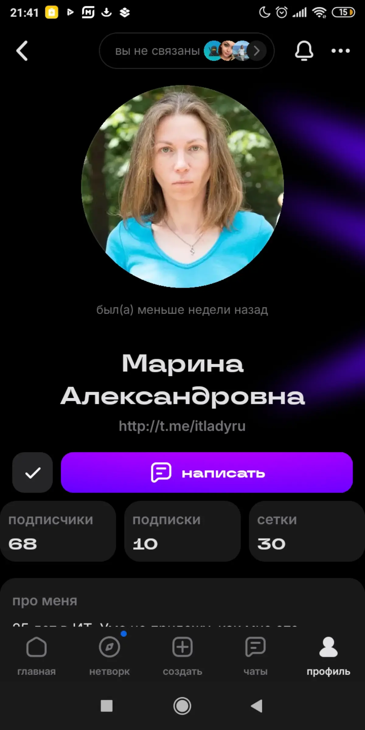 Дубль поста!!!! Человек поменял фото профиля!!!! Внимание!!! Этот пользователь не отвечает за свои слова,трет свои комментарии,когда не знает что ответить по существу вопроса и пытается задудосить чуж... | Сетка — социальная сеть от hh.ru