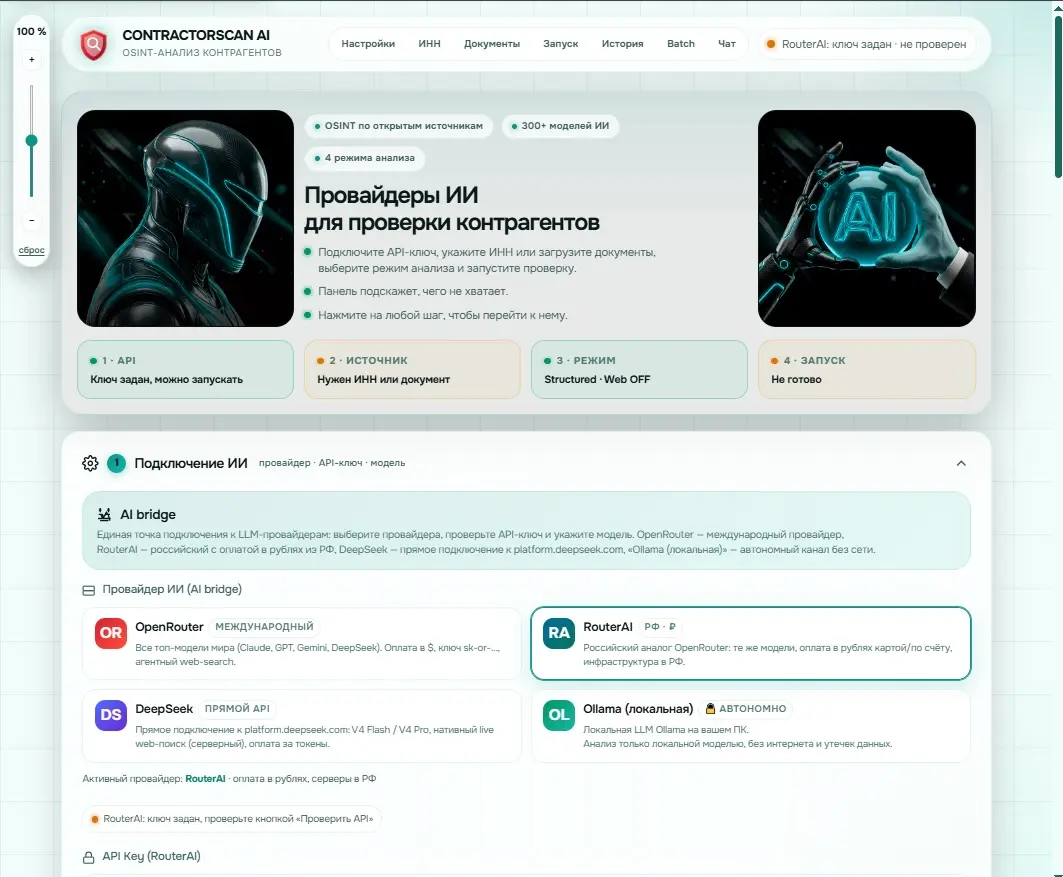 Друзья, коллеги, всем привет! 👋
Продолжаю строить проект автоматизации проверки контрагентов и хочу узнать у вас, какой дизайн интерфейса вам больше откликается | Сетка — социальная сеть от hh.ru