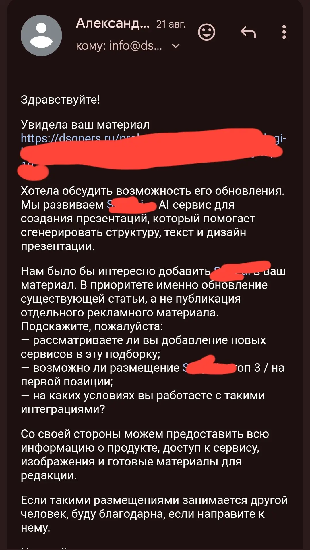 ➡️ Почта в 2026 году оказывается жива
Короче, я как зумер, не особо пользуюсь почтой для общения и тем более для деловых связей. У меня 3 основных почты под разные цели | Сетка — социальная сеть от hh.ru