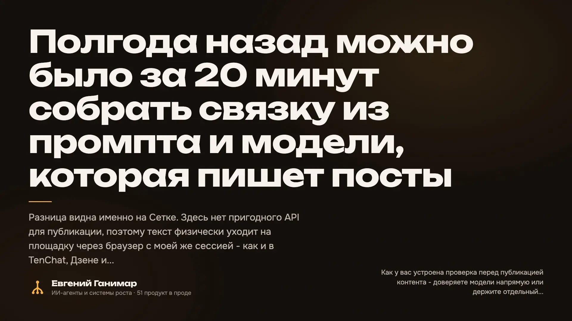 Полгода назад можно было за 20 минут собрать связку из промп | Сетка — социальная сеть от hh.ru