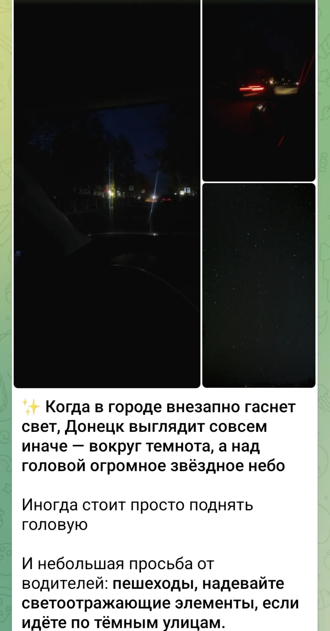 Админам Донецких каналов тоже нравится город без света | Сетка — социальная сеть от hh.ru