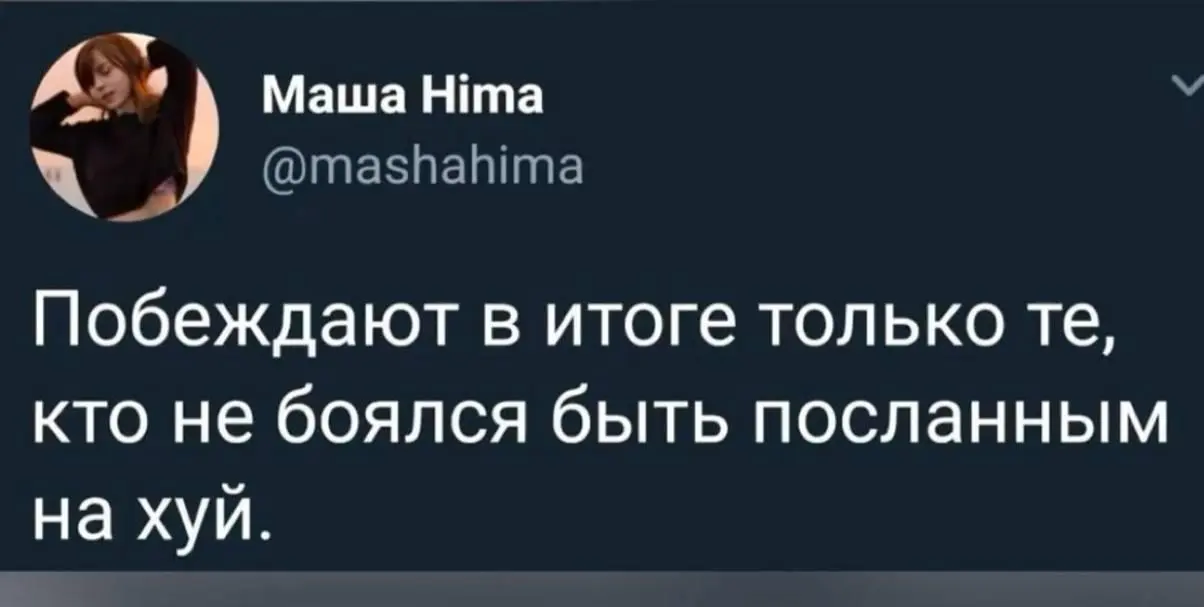 Иногда быть неудобным страшнее, чем не получить желаемое.
Написать первым по работе. Вдруг подумают, что навязываюсь.
Продавать свои услуги. Вдруг решат, что я слишком много о себе думаю | Сетка — социальная сеть от hh.ru
