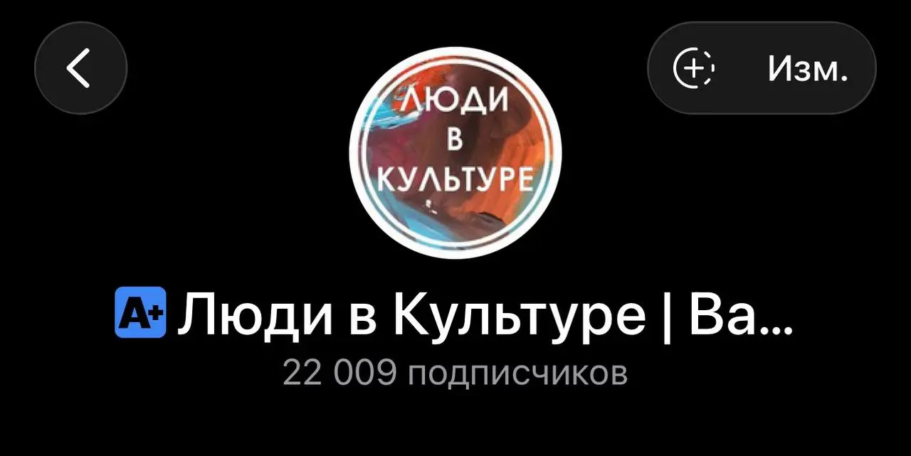 Прошли рубеж в 22 тысячи подписчиков в нашем карьерном проекте - Люди в культуре. Всегда открыты к новым партнерствам и идеям
В этом посте были ссылки, но мы их удалили по правилам Сетки | Сетка — социальная сеть от hh.ru