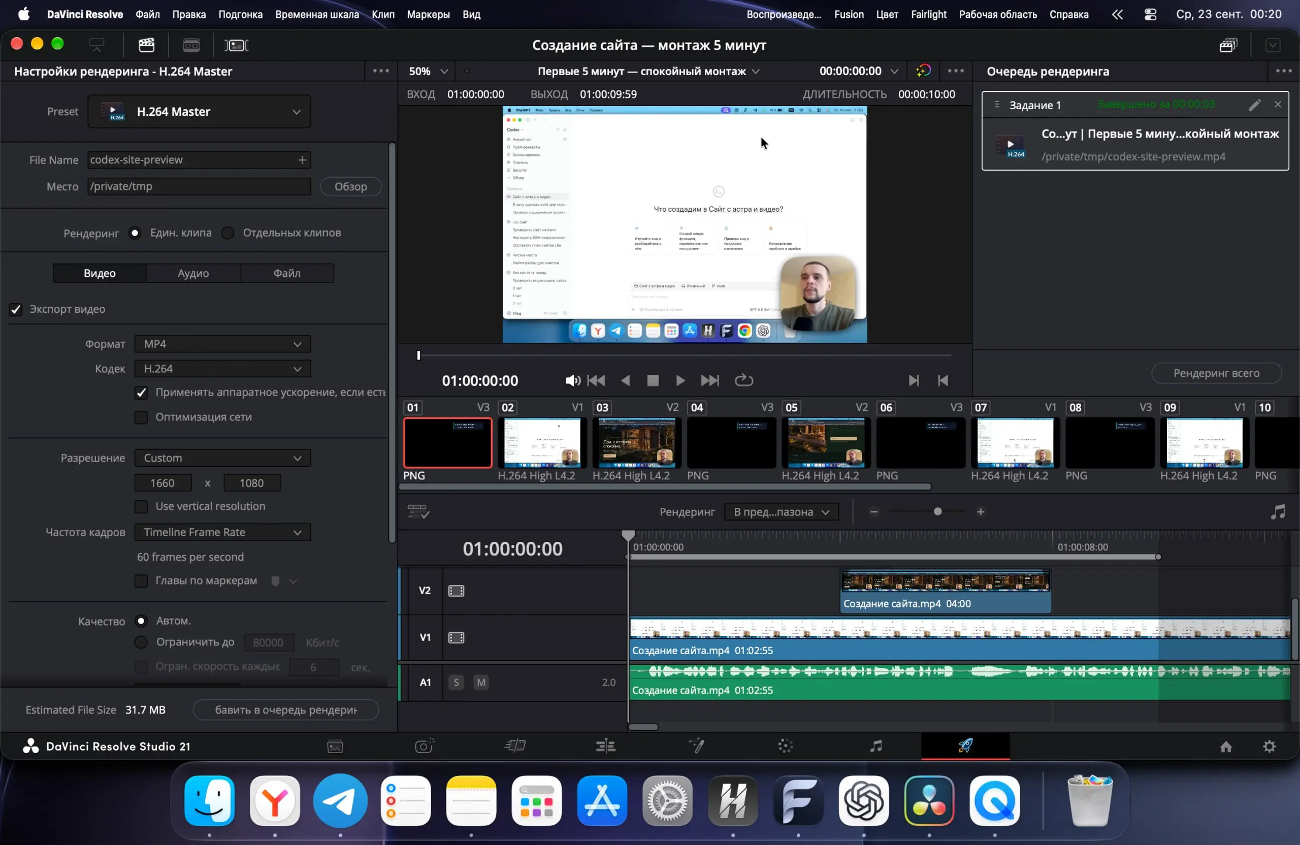 Я ничего не понимаю, но я подключил gpt к davinci resolve и он мне монтажит видео.
А сегодня еще настроил создание каруселей для инсты в грок боте, там тоже все программы и действия делались за меня | Сетка — социальная сеть от hh.ru