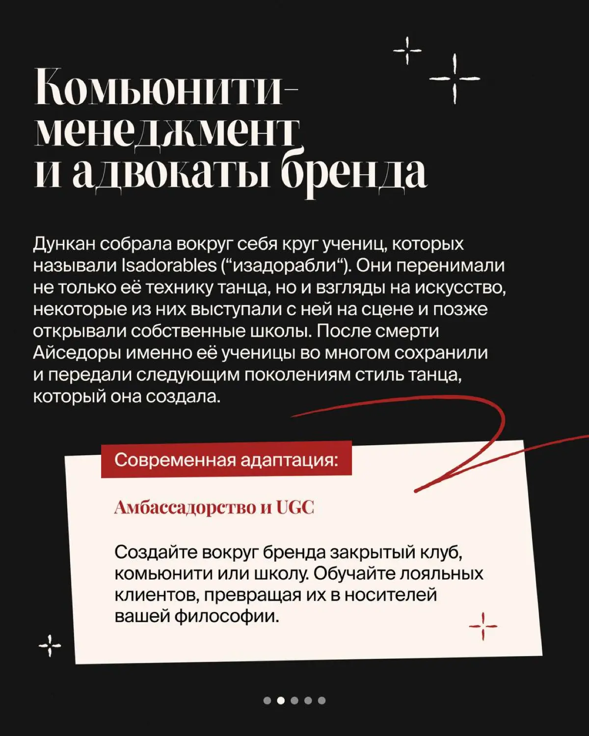 Она танцевала босиком, выходила на сцену в свободных туниках, спорила с академическим балетом и превратила собственную жизнь в легенду | Сетка — социальная сеть от hh.ru