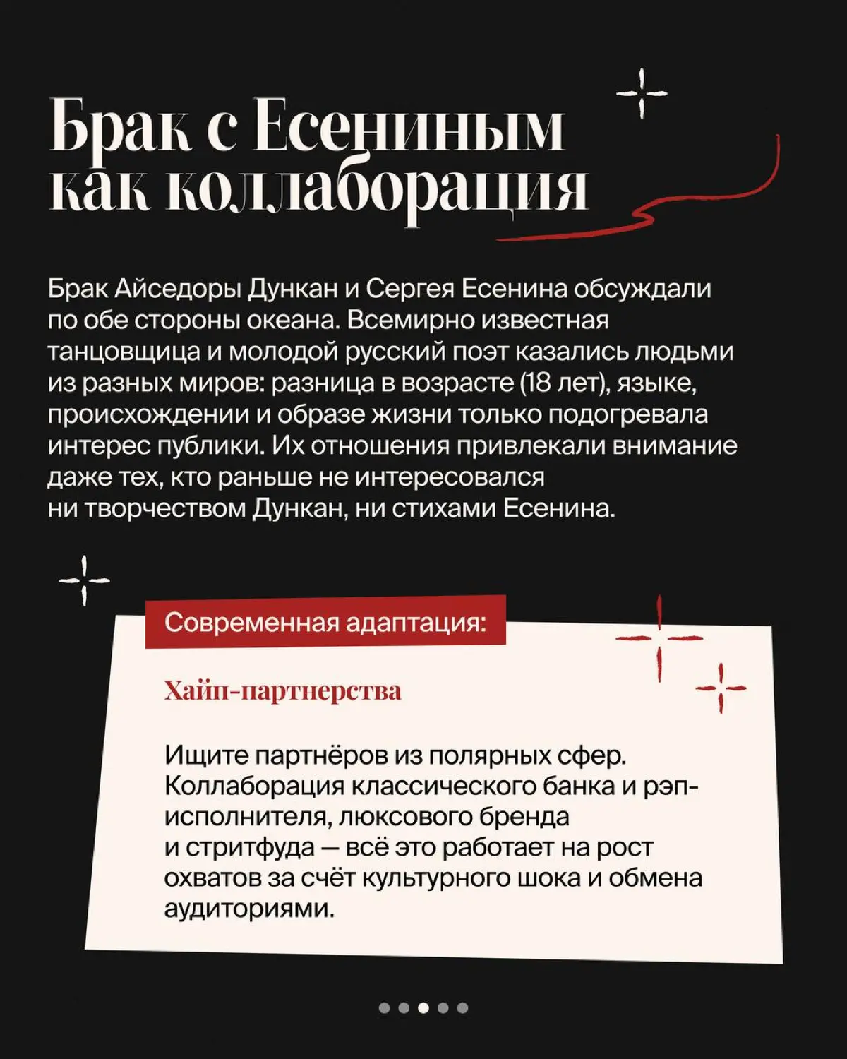 Она танцевала босиком, выходила на сцену в свободных туниках, спорила с академическим балетом и превратила собственную жизнь в легенду | Сетка — социальная сеть от hh.ru